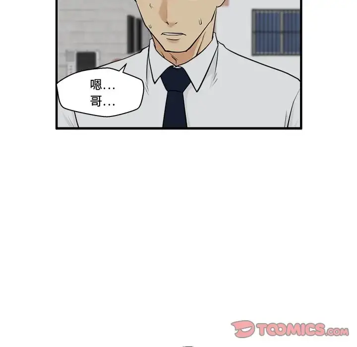 35岁姜武烈 - 第49章 - page 99