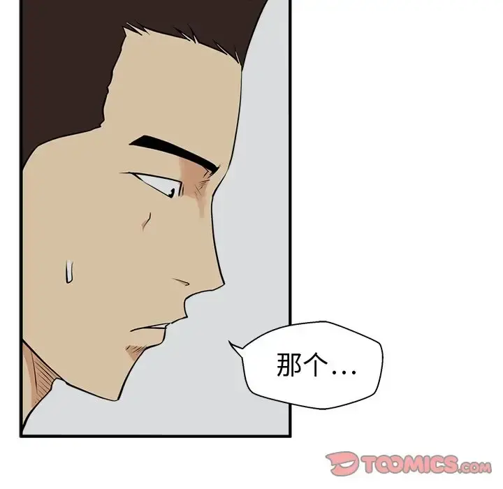35岁姜武烈 - 第49章 - page 105