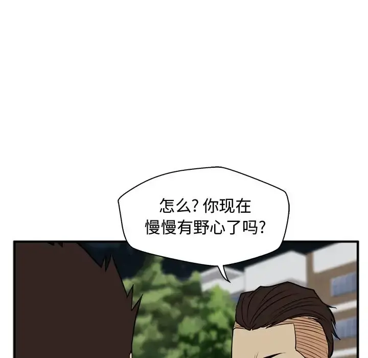 35岁姜武烈 - 第49章 - page 106
