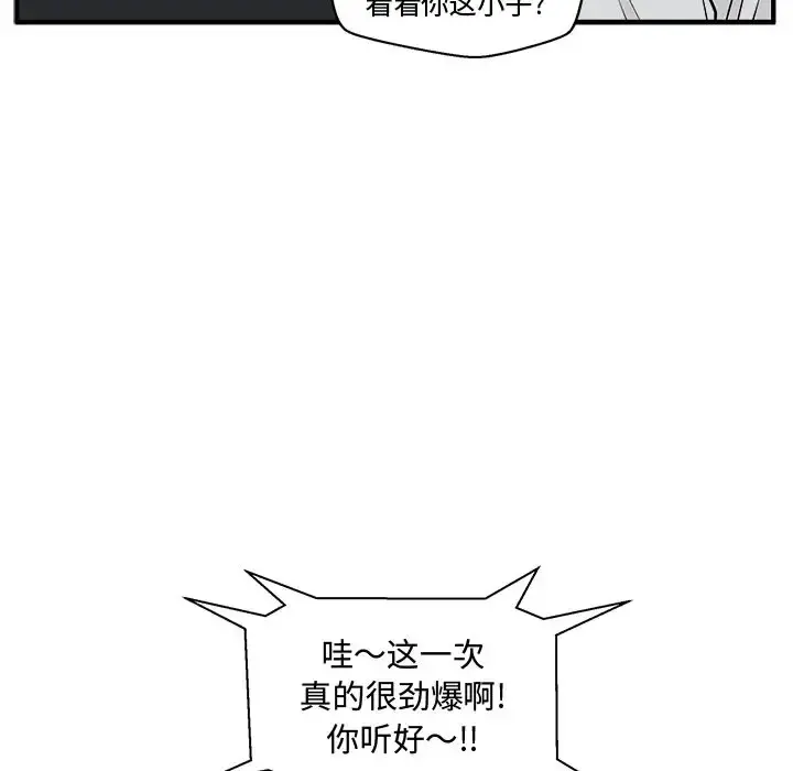 35岁姜武烈 - 第49章 - page 109