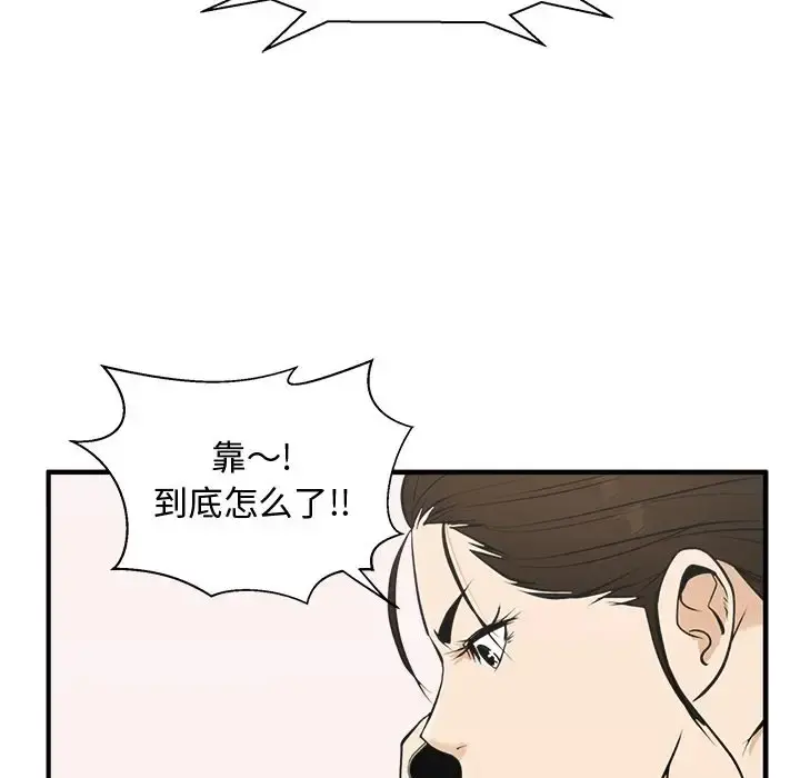 35岁姜武烈 - 第49章 - page 110