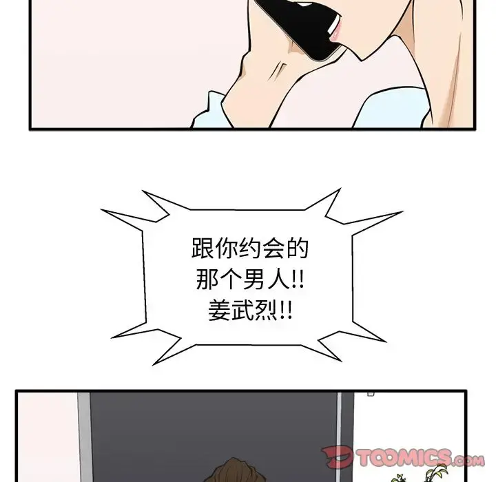35岁姜武烈 - 第49章 - page 111