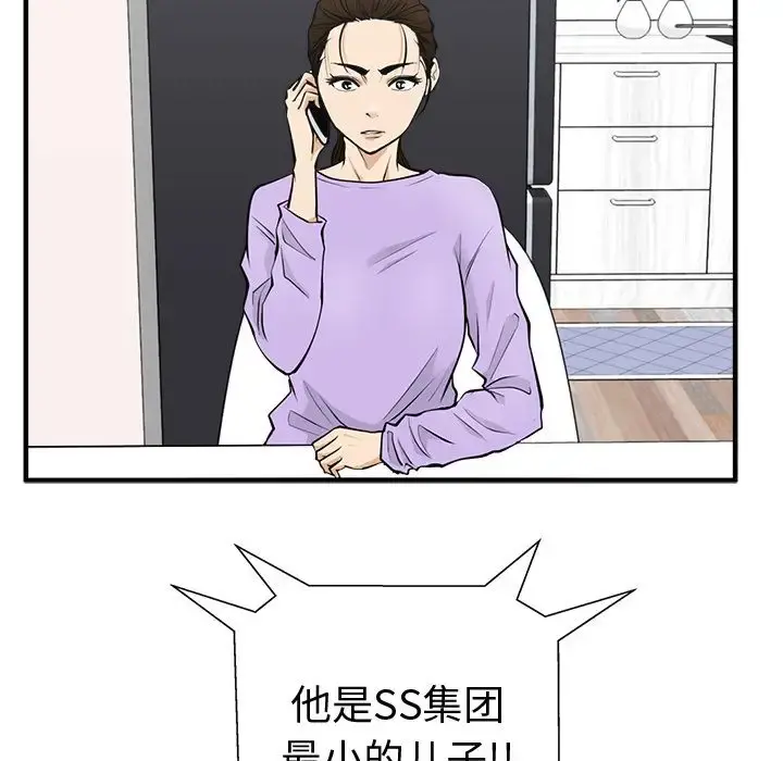 35岁姜武烈 - 第49章 - page 112