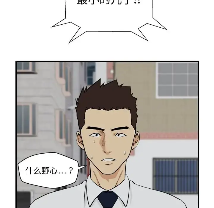 35岁姜武烈 - 第49章 - page 113