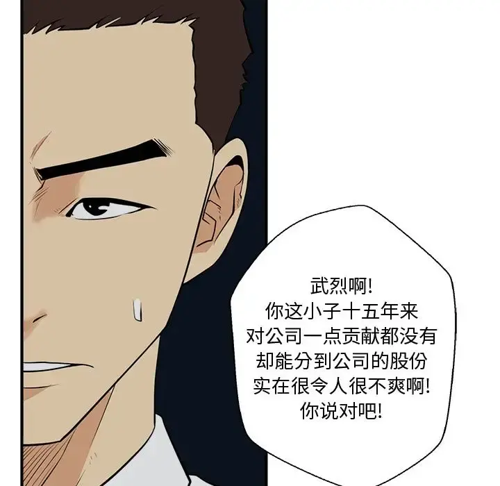 35岁姜武烈 - 第49章 - page 115
