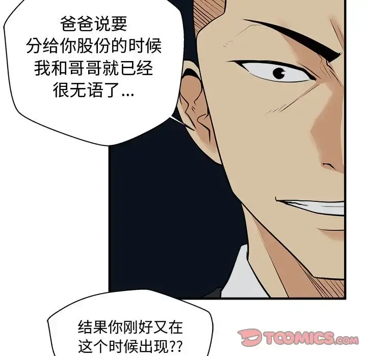 35岁姜武烈 - 第49章 - page 117