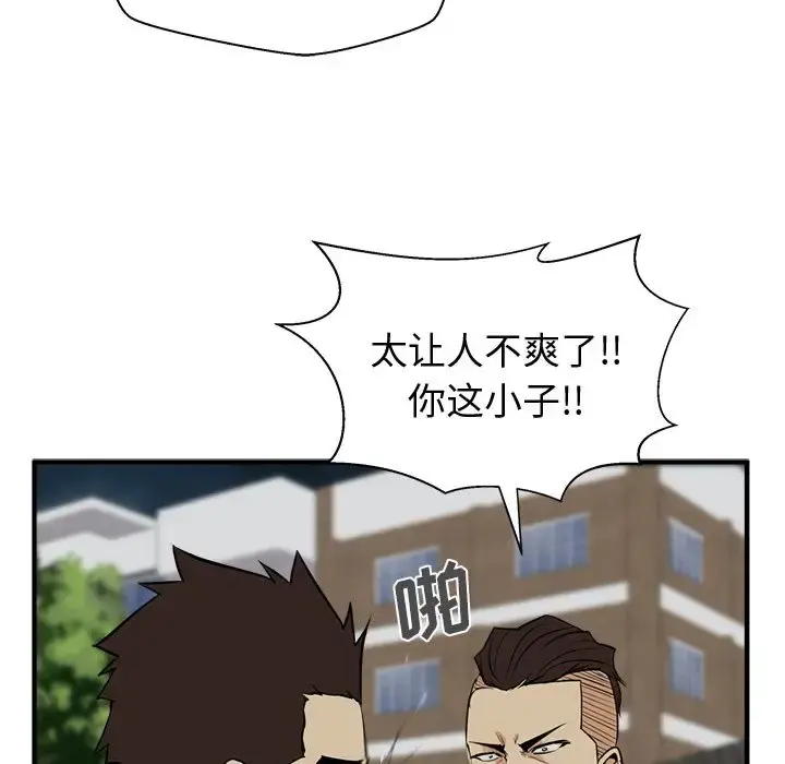 35岁姜武烈 - 第49章 - page 118