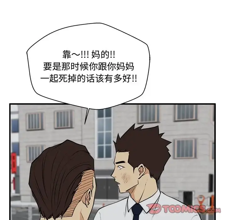 35岁姜武烈 - 第49章 - page 120