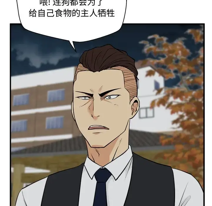 35岁姜武烈 - 第49章 - page 122