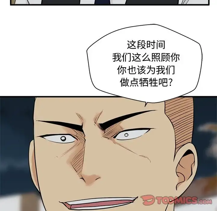 35岁姜武烈 - 第49章 - page 123