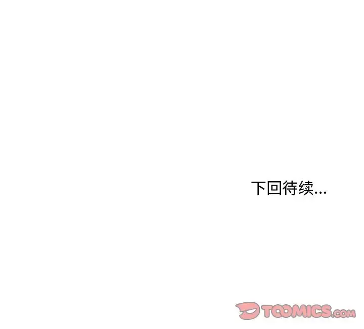 35岁姜武烈 - 第49章 - page 126
