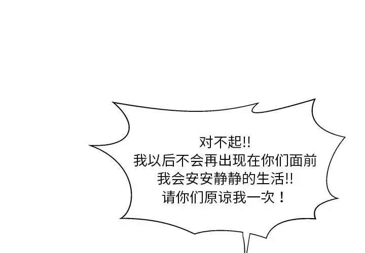 35岁姜武烈 - 第43章 - page 1