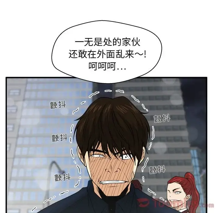 35岁姜武烈 - 第43章 - page 9