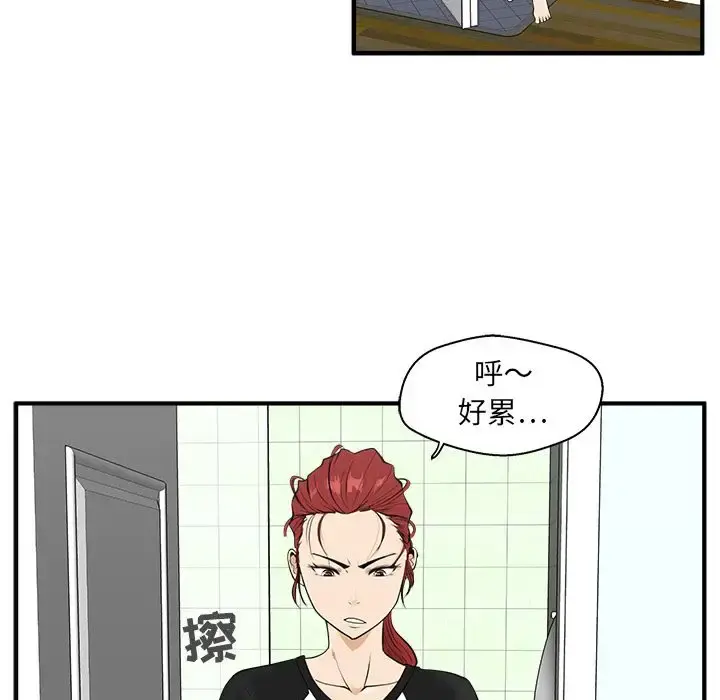 35岁姜武烈 - 第43章 - page 14