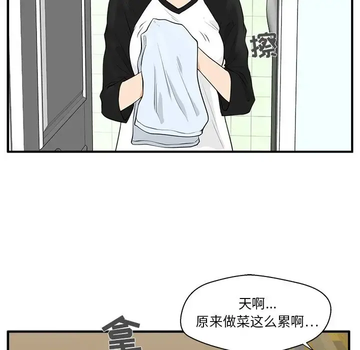 35岁姜武烈 - 第43章 - page 15