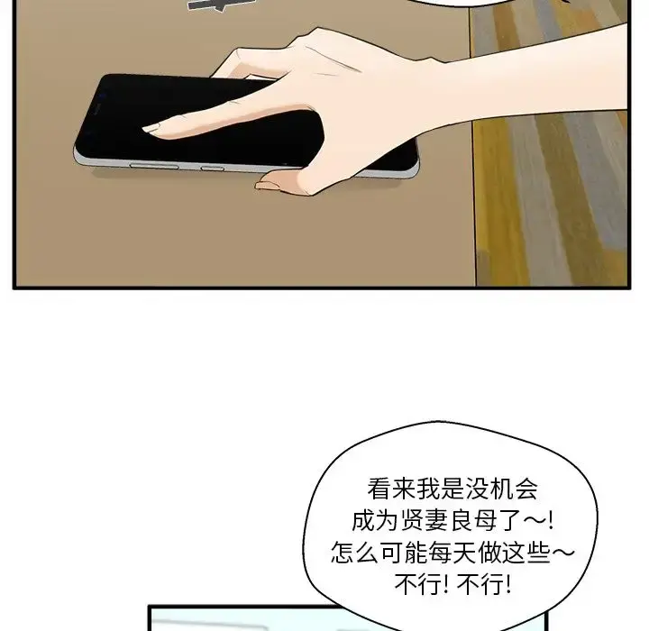 35岁姜武烈 - 第43章 - page 16