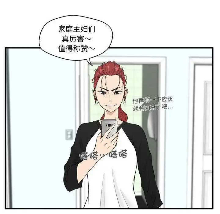 35岁姜武烈 - 第43章 - page 18