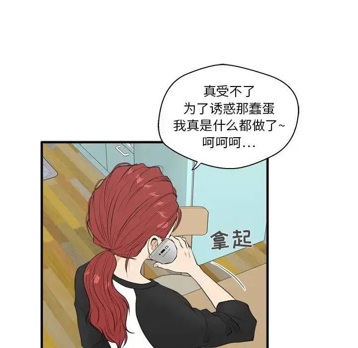 35岁姜武烈 - 第43章 - page 19