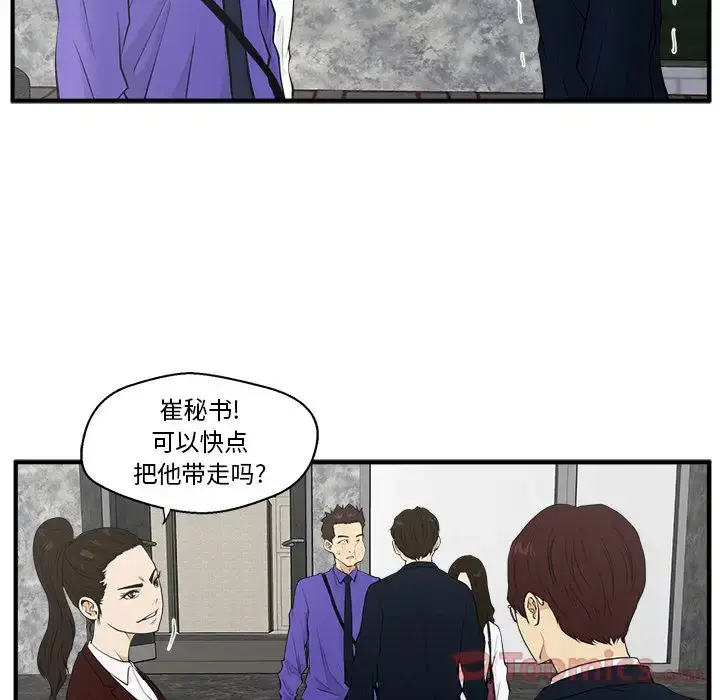 35岁姜武烈 - 第43章 - page 26