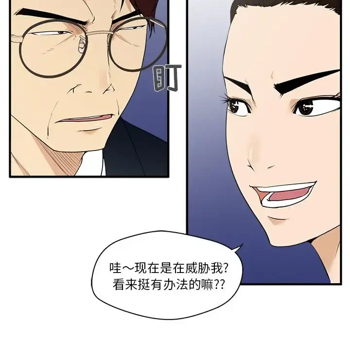 35岁姜武烈 - 第43章 - page 28