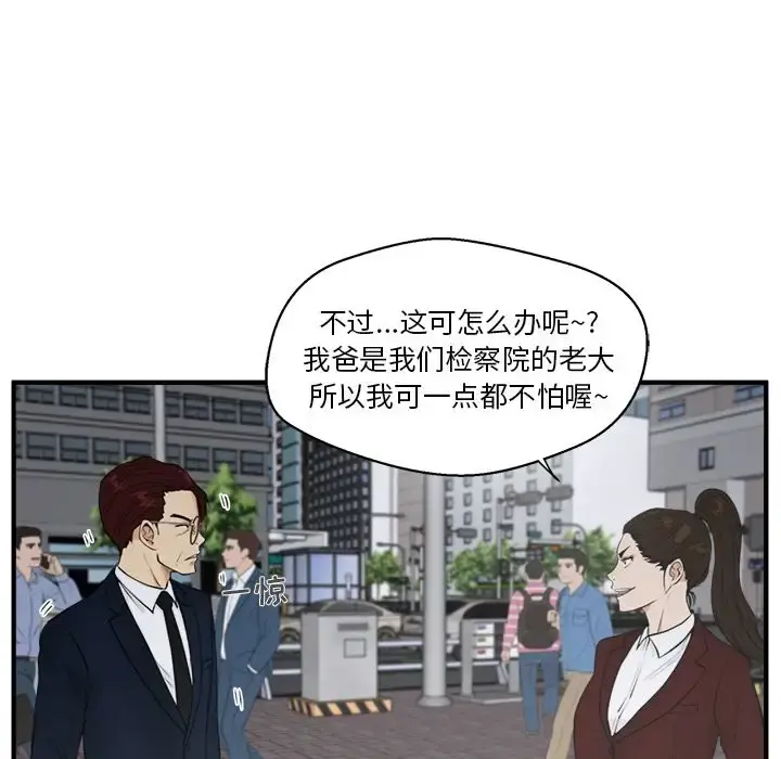 35岁姜武烈 - 第43章 - page 29