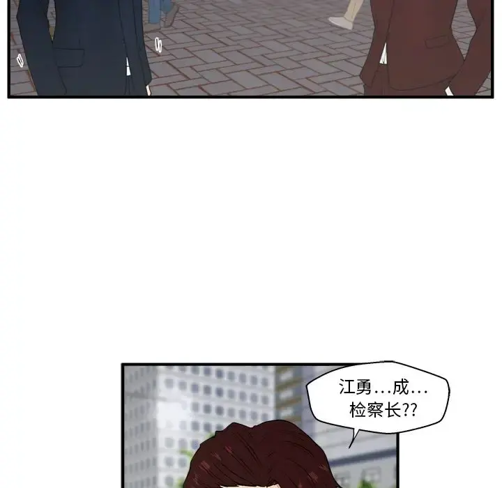 35岁姜武烈 - 第43章 - page 30