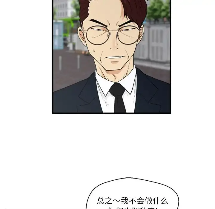 35岁姜武烈 - 第43章 - page 31