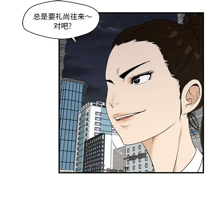 35岁姜武烈 - 第43章 - page 33