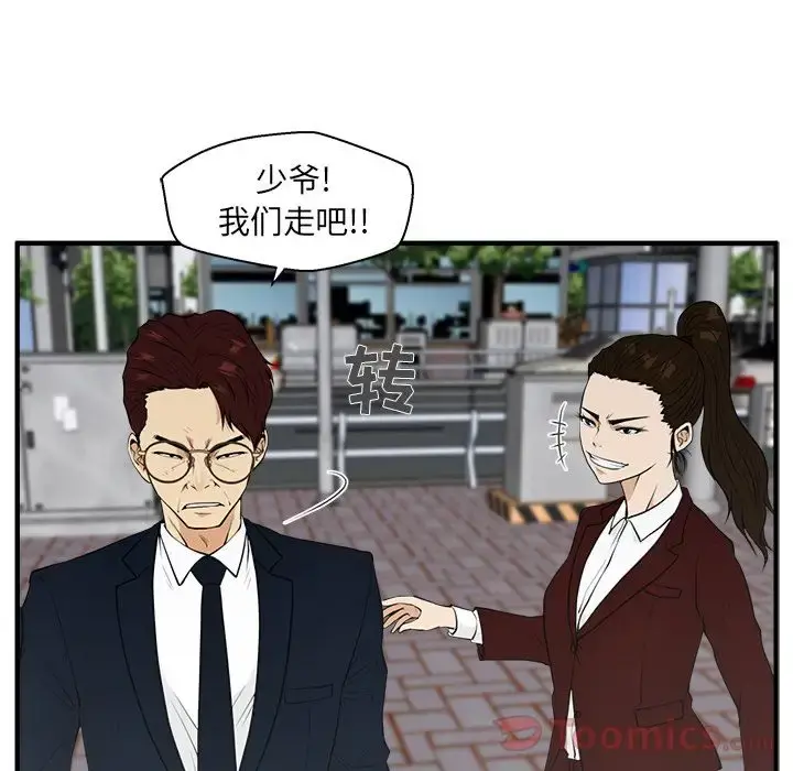 35岁姜武烈 - 第43章 - page 34