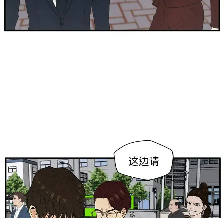 35岁姜武烈 - 第43章 - page 35