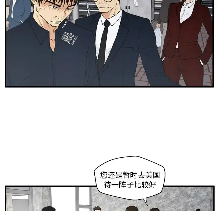 35岁姜武烈 - 第43章 - page 36