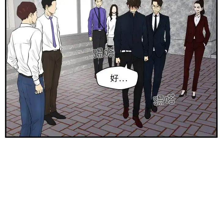 35岁姜武烈 - 第43章 - page 37
