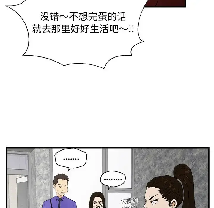 35岁姜武烈 - 第43章 - page 39