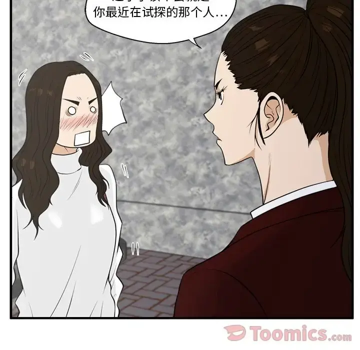 35岁姜武烈 - 第43章 - page 51