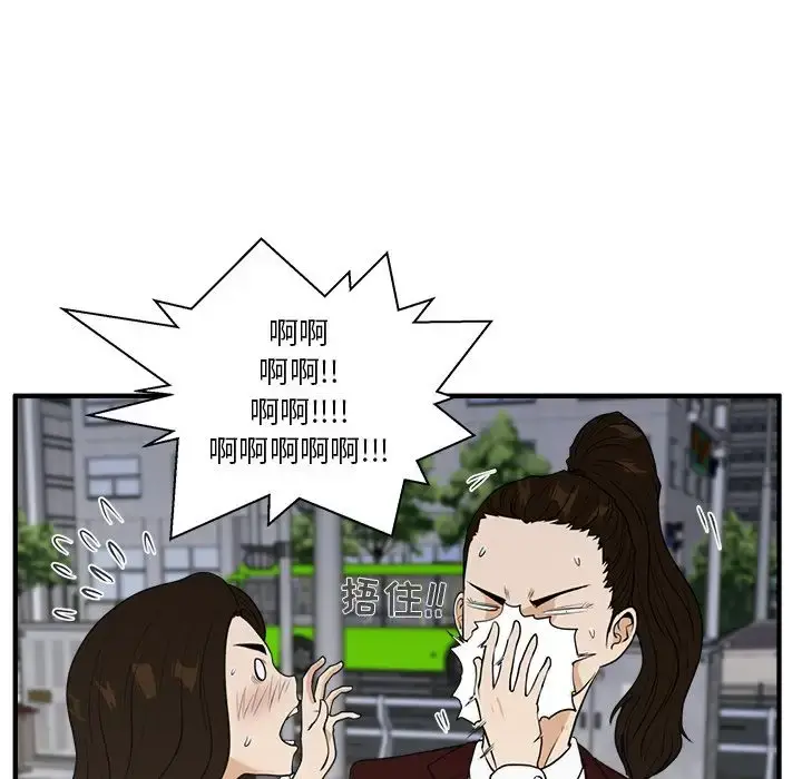 35岁姜武烈 - 第43章 - page 52