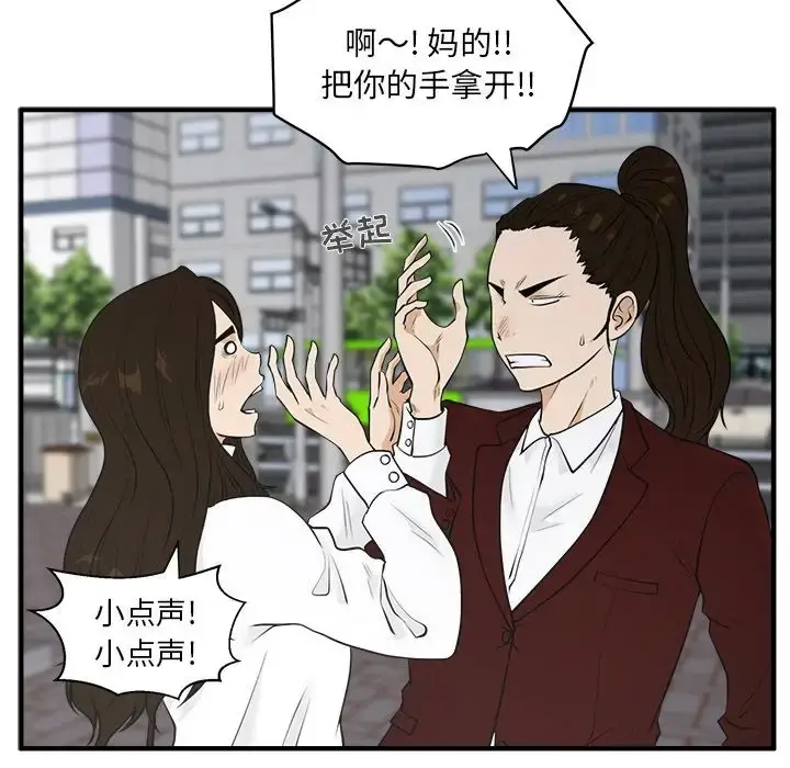 35岁姜武烈 - 第43章 - page 54