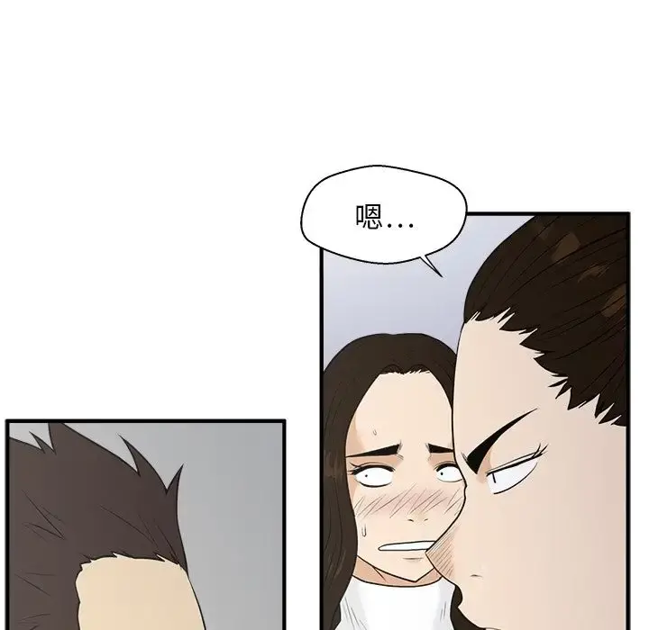 35岁姜武烈 - 第43章 - page 55