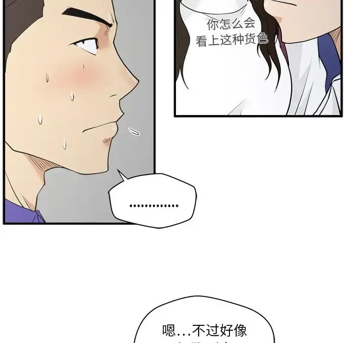 35岁姜武烈 - 第43章 - page 56