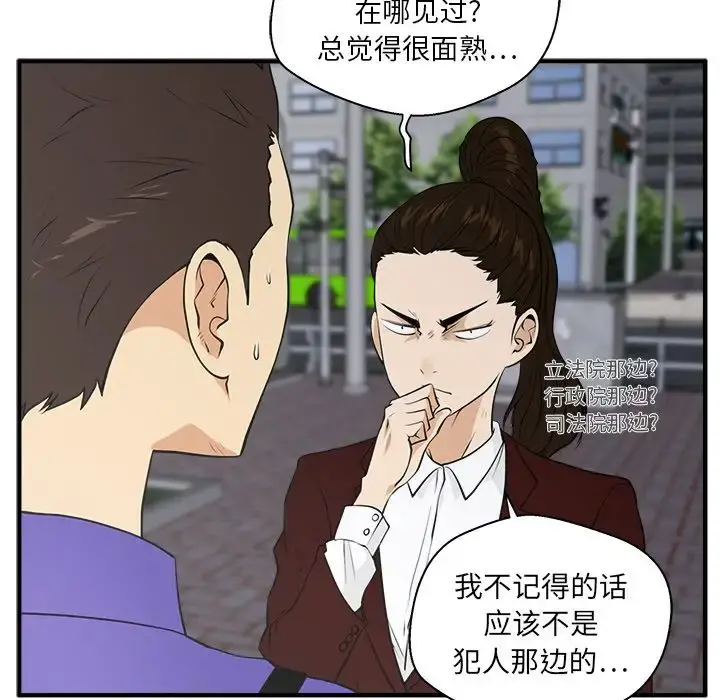 35岁姜武烈 - 第43章 - page 57