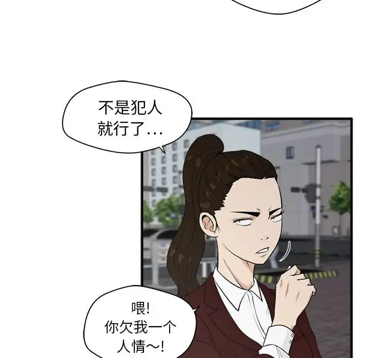 35岁姜武烈 - 第43章 - page 58