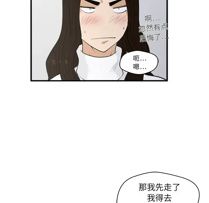 35岁姜武烈 - 第43章 - page 60