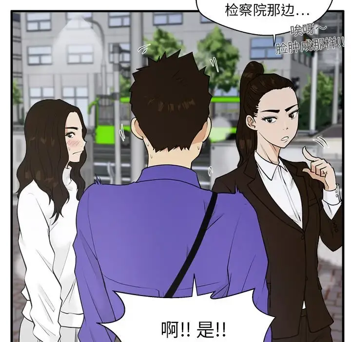 35岁姜武烈 - 第43章 - page 61