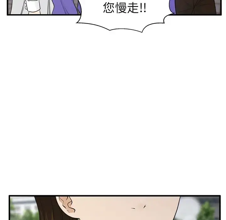 35岁姜武烈 - 第43章 - page 62