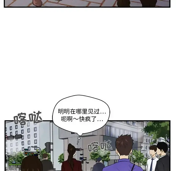 35岁姜武烈 - 第43章 - page 65