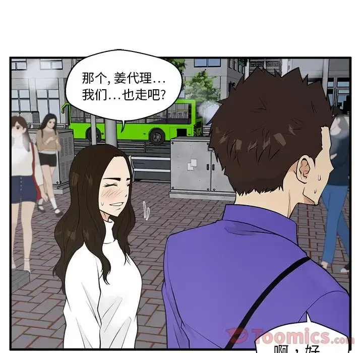 35岁姜武烈 - 第43章 - page 67