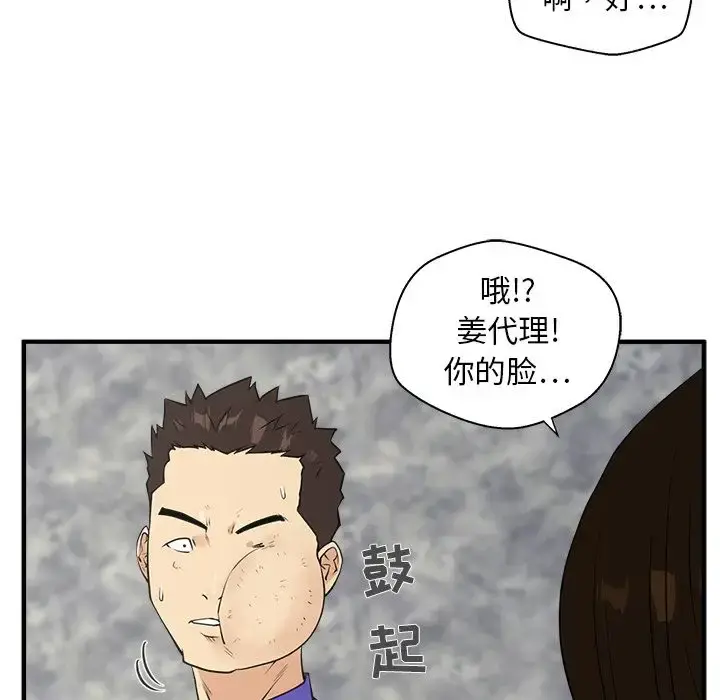 35岁姜武烈 - 第43章 - page 68