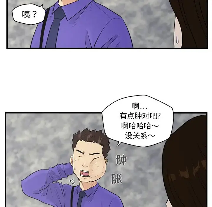 35岁姜武烈 - 第43章 - page 69