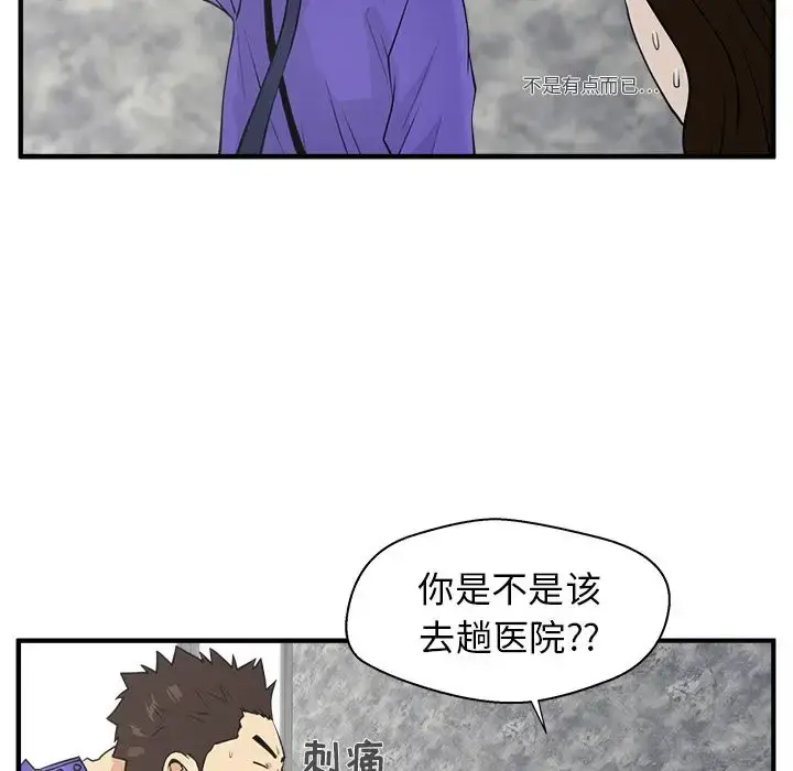 35岁姜武烈 - 第43章 - page 70