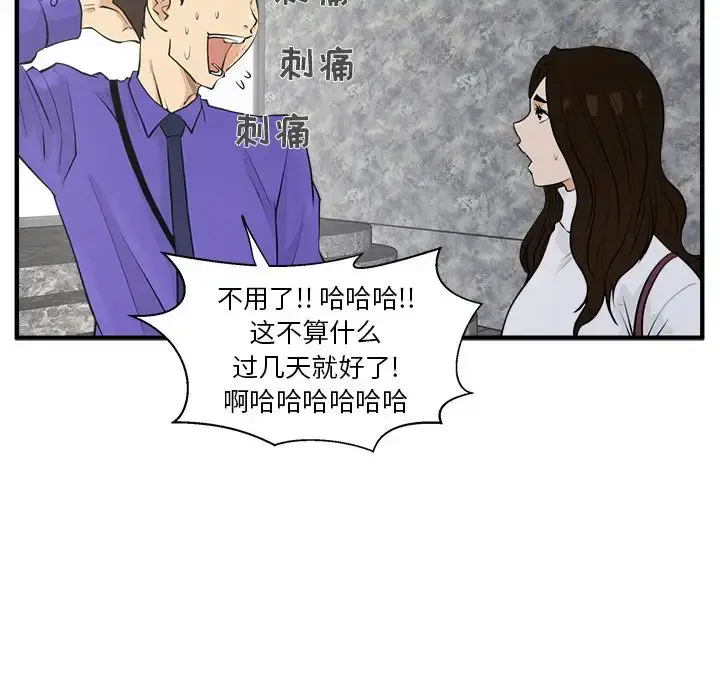 35岁姜武烈 - 第43章 - page 71