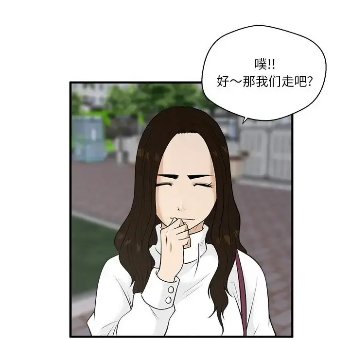 35岁姜武烈 - 第43章 - page 72